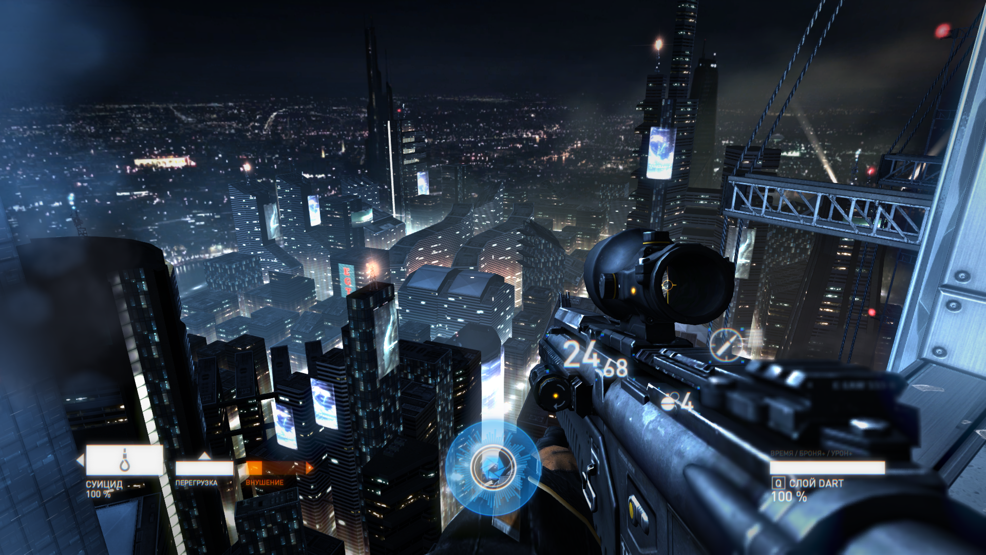 A screenshot from the Starbreeze Synidcate remake of the first-person view with a gun above the city.
